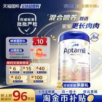 爱他美 德国爱他美白金版2段HMO配方奶粉6-12月800g*6罐