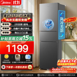 美的 MR-251WTP 一级双变频无霜 239L 三开门冰箱