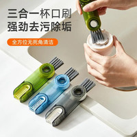 三合一多功能杯口刷 家用水杯奶瓶保温杯清洗U型刷清洁刷