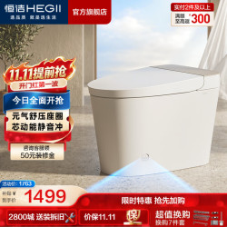 恒洁 轻智能马桶海豚座泡沫盾静音冲抗菌带水箱 NFC智控海豚座 400坑距 (预留390mm及以上)