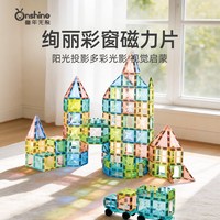 童年无限 大自然彩窗磁力片3到6岁儿童益智拼搭装玩具磁吸积木礼物