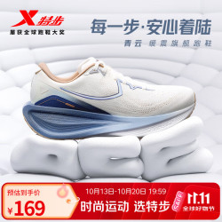 特步 青云跑鞋 全掌缓震回弹 黑色 44码