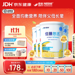 雀巢 健康科学佳膳悠选特殊医学中老年乳清蛋白粉膳食纤维全营养配方粉营养礼品 400g*4罐