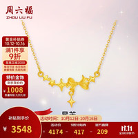 周六福 足金吊坠项链 计价A0616233 约3.52g 40+5cm
