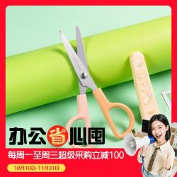 得力 保护套儿童剪刀 安全学生手工DIY剪纸刀 小学生幼儿剪子 橙色6021