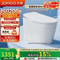 九牧 无水压限制轻智能马桶脚感翻盖翻圈无棱内壁SQ8640-SA-CJM305坑距