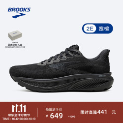 BROOKS GHOST幽灵17 跑鞋男款缓震运动跑步鞋  青少年大码中考体测 宽楦 黑色/黑色/乌木色
