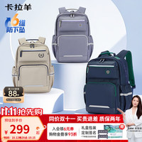 卡拉羊 初高中生云朵6维减负防下坠大容量 书包莫奈紫  CX5088/L