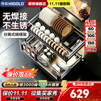 悍高 拉篮厨房橱柜 800柜 2层 L系列方管套装