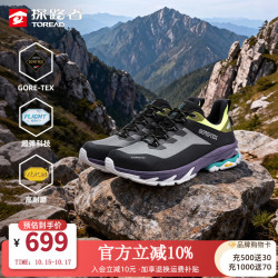 探路者 GORE-TEX防水 VIBRAM防滑 中灰黑色 41码 徒步鞋