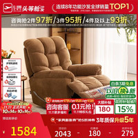 芝华仕 头等舱布单椅布艺沙发客厅语音手动功能家具芝华士30728焦茶 手动躺摇-焦茶色