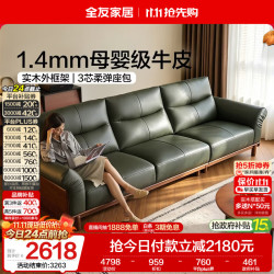 全友 家居 复古风头层牛皮实木脚沙发客厅家用小户型真皮艺直排式沙发