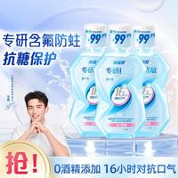 冷酸灵 16h长效清新专研护敏成人漱口水温和持久护龈留香