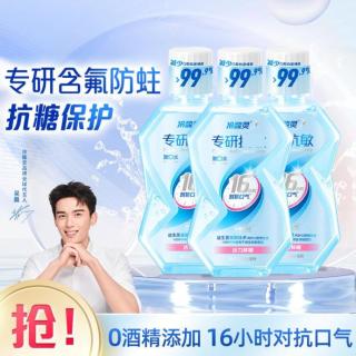 冷酸灵 16h长效清新专研护敏成人漱口水温和持久护龈留香