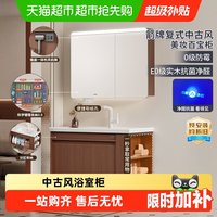 移动端、88VIP：箭牌 陶瓷一体盆浴室柜组合