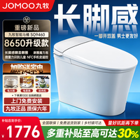 九牧 轻智能马桶SQ9460脚感翻盖家用卫生间坐便器泡沫盾九牧8650升级款 长脚感微重力 305/300mm 290-390mm选择此坑距 坑距必测 不测影响安装
