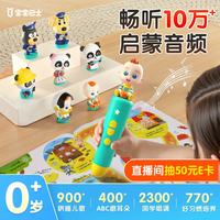 宝宝巴士 jojo点读笔3岁+智能幼儿早教机故事机赳赳儿童玩具 换头wifi点读笔（G4）