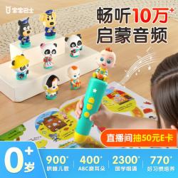 宝宝巴士 jojo点读笔3岁+智能幼儿早教机故事机赳赳儿童玩具 换头wifi点读笔（G4）