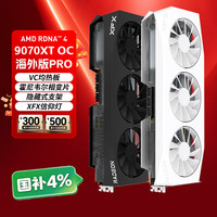 讯景 9070XT 海外PRO 16G 高规格游戏显卡