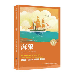 《青葫芦：海狼》（单册任选）