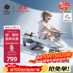 babycare 电动扭扭车 大人版可坐双人 防侧翻