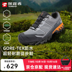 探路者 TFAABO81726 GORE-TEX防水 浅中灰黑色 39 徒步鞋