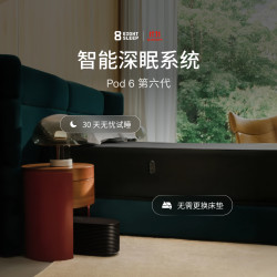 EIGHT SLEEPPod 6 智能温控床套AI深睡眠监测床罩床笠 Autopilot 专业版 1.5M x 2.0M