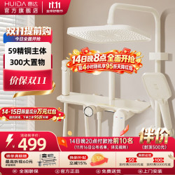 惠达 增压 淋浴花洒套装  D7旋钮大置物增压出水