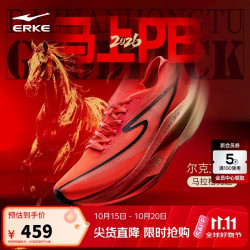 鸿星尔克 芷境4|运动鞋子专业马拉松碳板跑鞋男鞋减震防滑耐磨跑步鞋炁科技