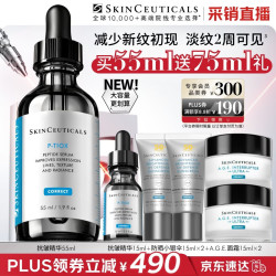 修丽可 抗皱精华55ml 护肤品多肽抗老淡纹紧致PTIOX赠同款抗皱15ml+AGE面霜15ml*2+小银伞15ml*3（含换购）