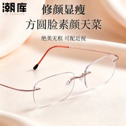 潮库 超轻高弹钛腿气质无框近视镜+1.74防蓝光镜片