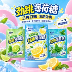 百达 跳跳糖薄荷糖口气清新清凉接吻糖果海盐柠檬拍8件