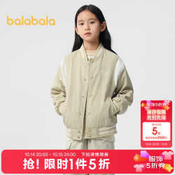巴拉巴拉 童装儿童外套男女童春装棒球服拼色绣花上衣百搭时尚潮 浅卡其50351 120