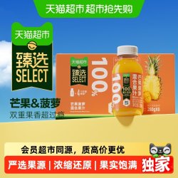 天猫超市 猫超臻选100%芒果菠萝混合果汁280g*8箱装