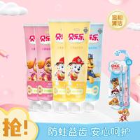 冷酸灵 贝乐乐儿童益齿牙膏换牙期防蛀宝宝牙膏2-12岁