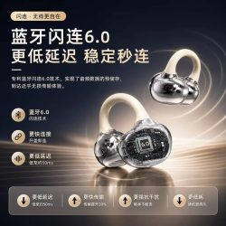 然臣 夹耳式蓝牙耳机旗舰版
