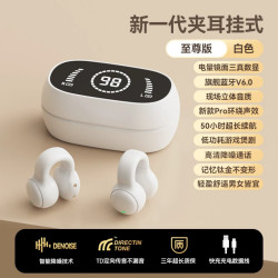 新一代夹耳挂式蓝牙耳机