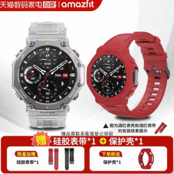 AMAZFIT 华米多功能智能手表 T-Rex 3 云雾灰款 礼盒装