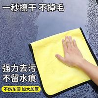 不留水痕车用车载清洁擦车巾加厚柔软不伤车漆吸水毛巾抹布泰鹿