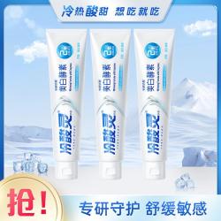 冷酸灵 专研护敏美白牙膏成人清新口气舒缓牙齿敏感清洁口腔