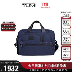 TUMI GEN 4.3 CORE 男士公文包 026303180-NVYO 海军蓝