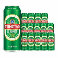 青岛啤酒 升级加量！经典拉格啤酒550ml*15罐 赠精美啤酒杯