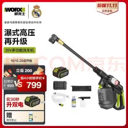 威克士 WU633 无刷锂电清洗机 单电款限时送电池