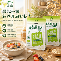 有机燕麦片即食营养冲饮 有机400g*4袋