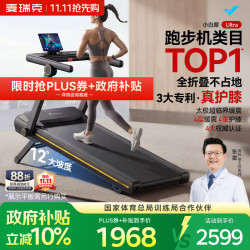 麦瑞克 MR-T07B5L 全折叠静音跑步机