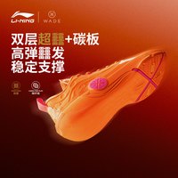 李宁 韦德之道12 | 篮球鞋男款缓震回弹专业比赛实战运动鞋