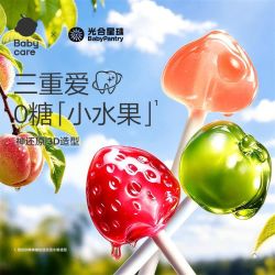 babycare 光合星球无糖迷你棒棒糖缤纷果味维生素C0糖儿童糖果