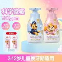 冷酸灵 汪汪队防蛀按压式儿童牙膏2一12岁含氟换牙期科学抗糖酸益生菌
