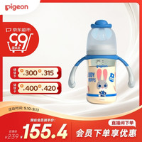 贝亲 迪士尼宽口径PPSU双把手彩绘奶瓶240mL M号 3月+ 萌警朱迪 AA272