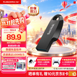 闪迪 U盘 USB3.2接口电脑优盘 时尚外观 高速读取 学习办公u盘 午夜黑128G
